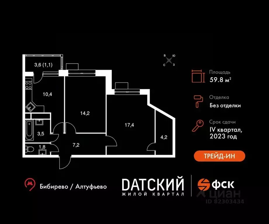 2-к кв. Московская область, Мытищи городской округ, пос. Нагорное ... - Фото 1