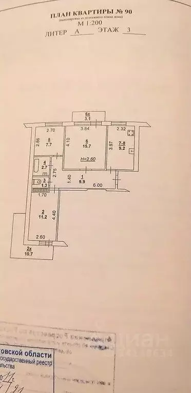 3-к кв. Ростовская область, Ростов-на-Дону ул. Еременко, 85 (58.0 м) - Фото 1