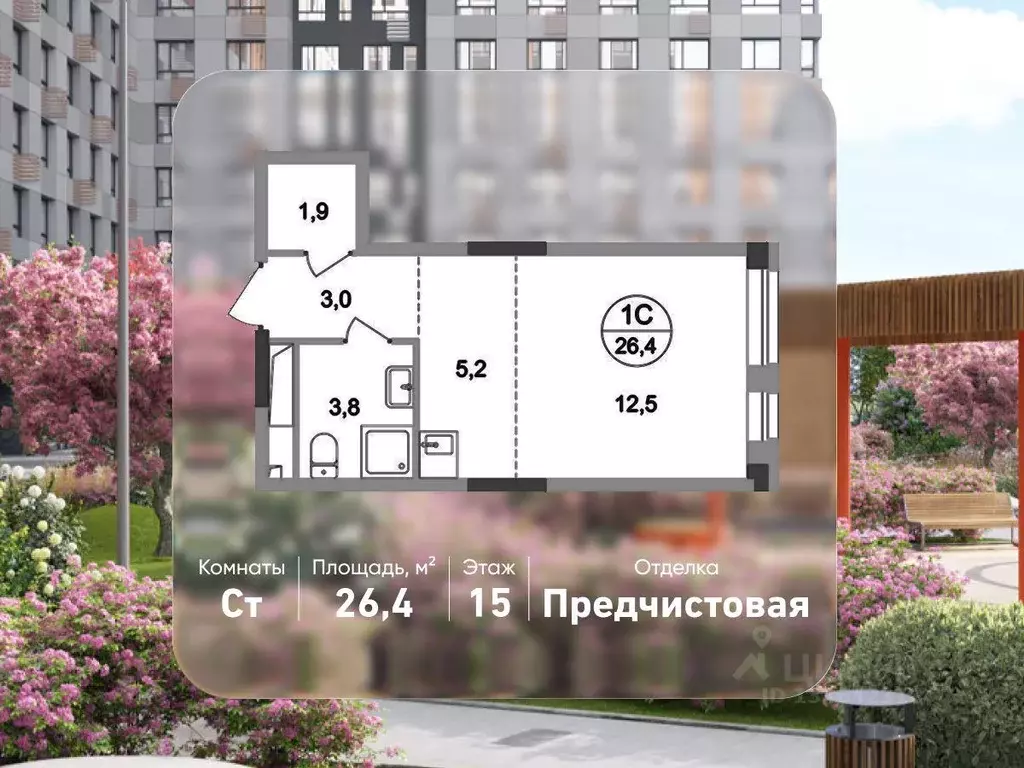 Квартира, студия, 26.4 м - Фото 1