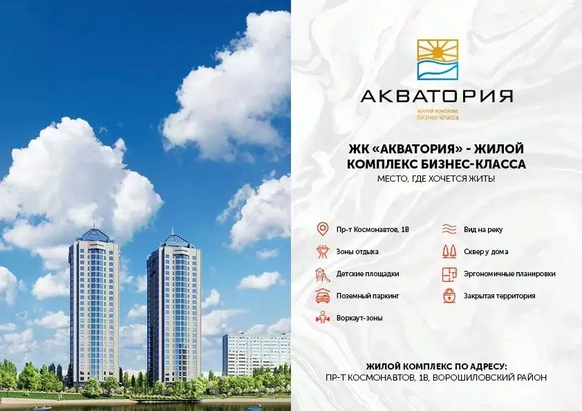 1-к кв. Ростовская область, Ростов-на-Дону Северный мкр, просп. ... - Фото 1
