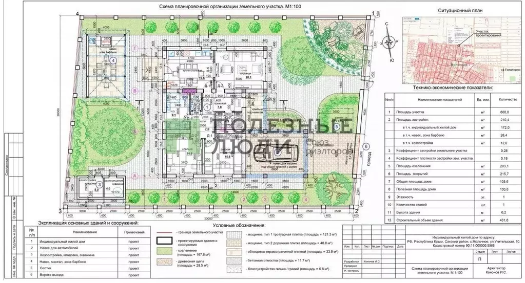 Дом в Крым, Сакский район, с. Молочное ул. Учительская, 10 (109 м) - Фото 2