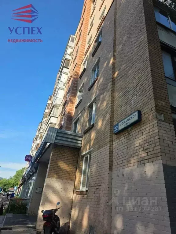2-к кв. Московская область, Одинцово Можайское ш., 22 (40.5 м) - Фото 1