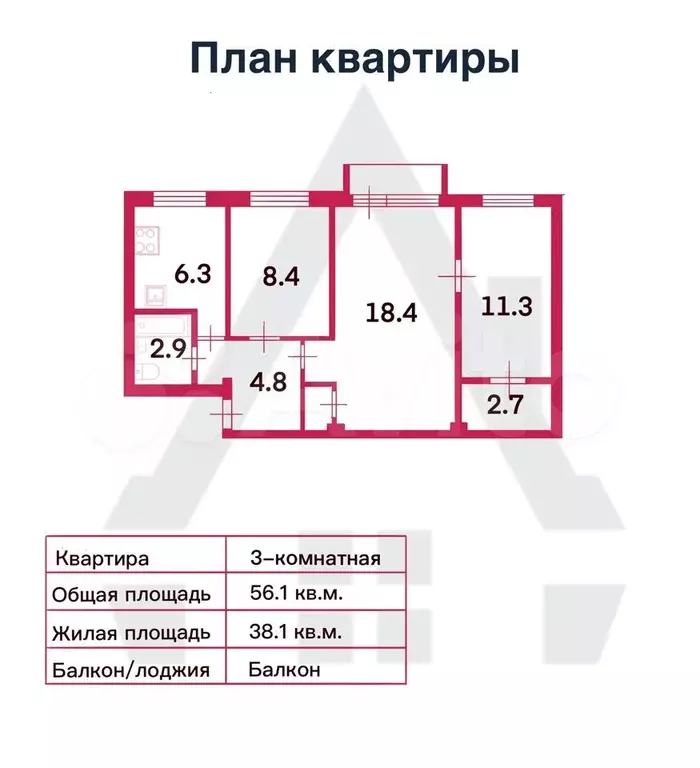 3-к. квартира, 56,1 м, 5/5 эт. - Фото 0