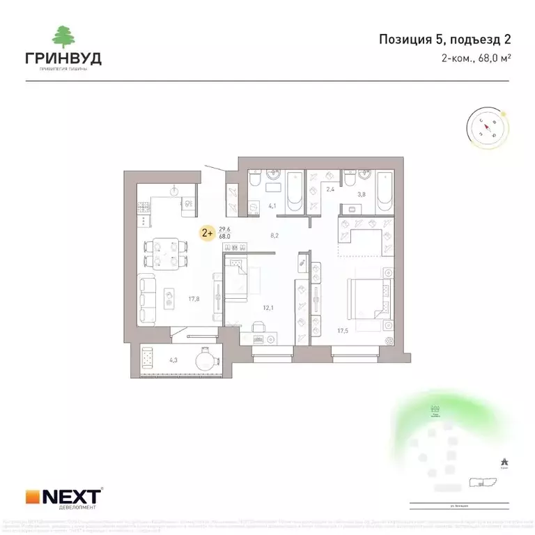 2-к кв. Брянская область, Брянск Клубный Гринвуд кв-л,  (68.0 м) - Фото 2