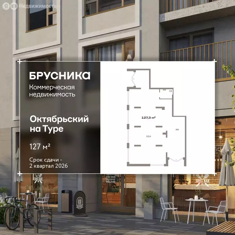 Помещение свободного назначения (127.3 м) - Фото 1