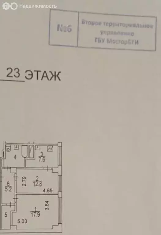 2-комнатная квартира: Москва, улица Новый Арбат, 26 (53.9 м) - Фото 2