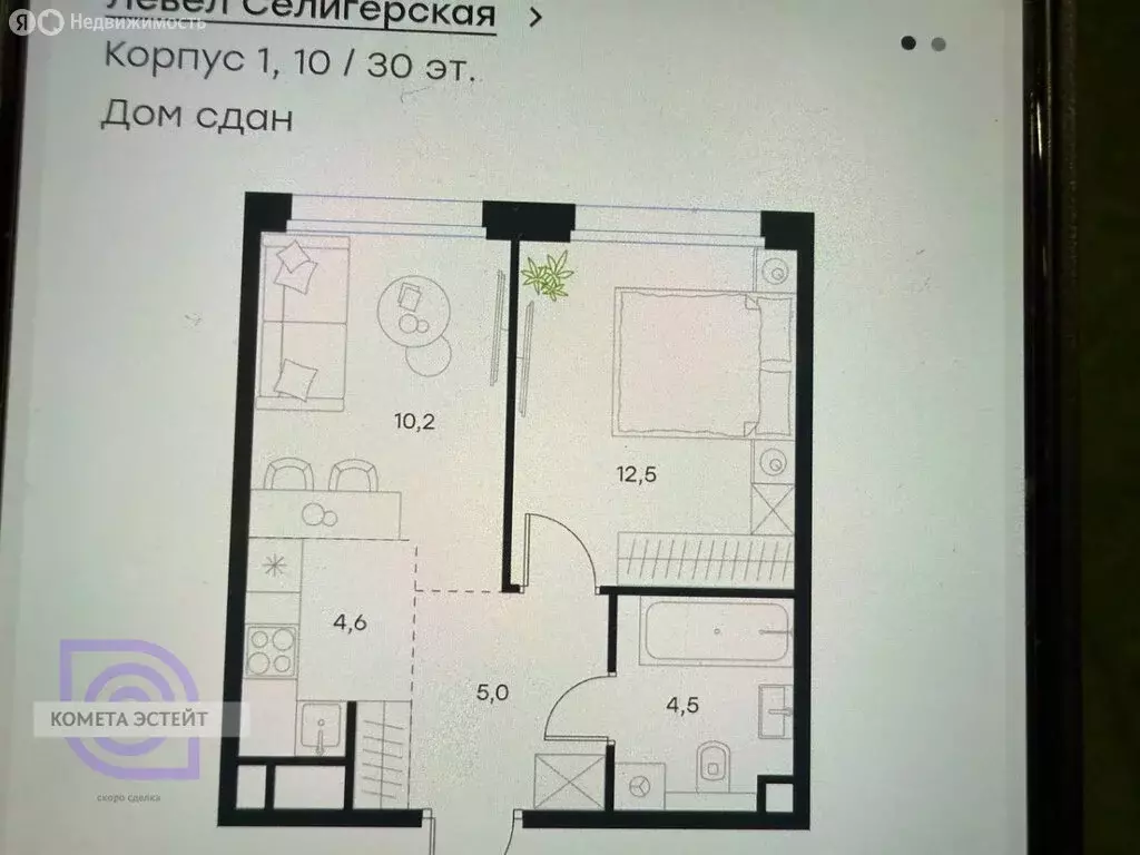 Квартира-студия: Москва, Ильменский проезд, 12 (37 м) - Фото 1