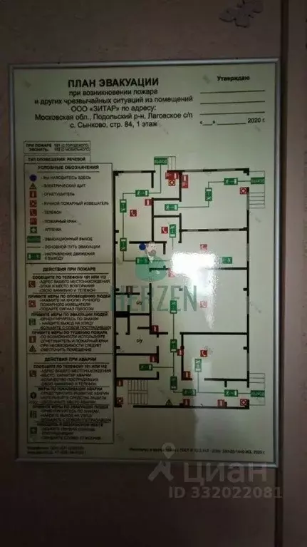 Склад в Московская область, Подольск городской округ, с. Сынково, ... - Фото 1