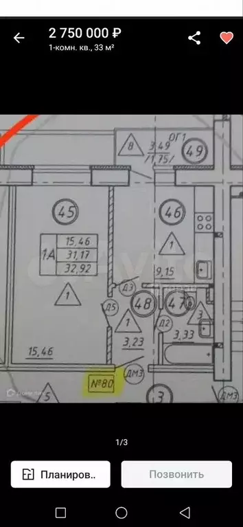 1-к. квартира, 33 м, 1/9 эт. - Фото 0