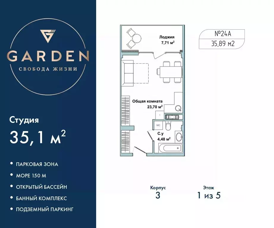 Студия Севастополь ул. Летчиков, 10к3 (35.1 м) - Фото 1