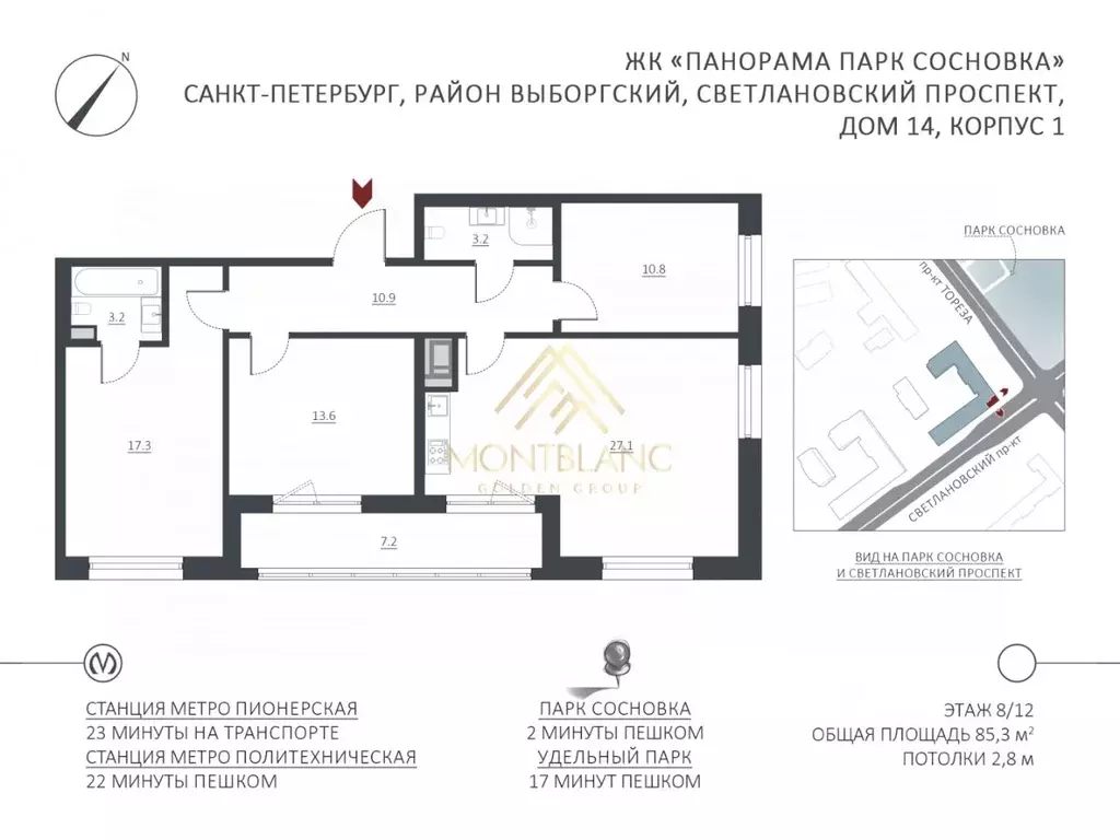 3-к кв. Санкт-Петербург Светлановский просп., 14к1 (85.3 м) - Фото 2