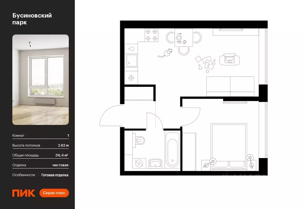 1-к кв. Москва Бусиновский Парк жилой комплекс (36.4 м) - Фото 0