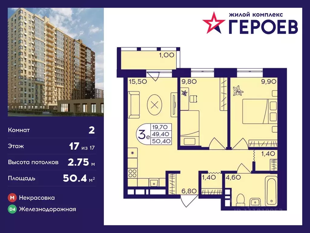 2-к кв. Московская область, Балашиха Железнодорожный мкр, Центр-2 мкр, ... - Фото 0