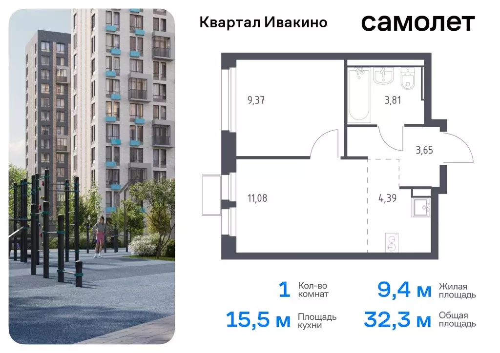 1-к кв. Московская область, Химки Клязьма-Старбеево мкр, Ивакино кв-л, ... - Фото 0