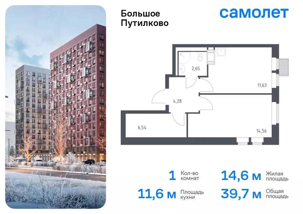 1-к кв. Московская область, Красногорск городской округ, Путилково пгт ... - Фото 0