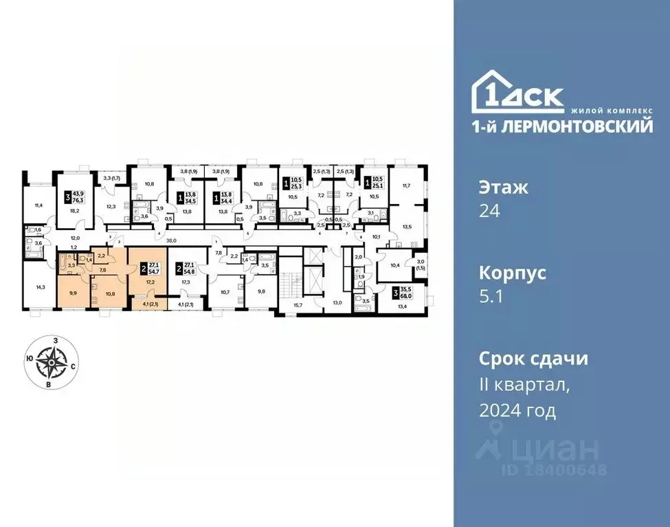 2-к кв. Московская область, Люберцы ул. Рождественская, 12 (54.7 м) - Фото 1