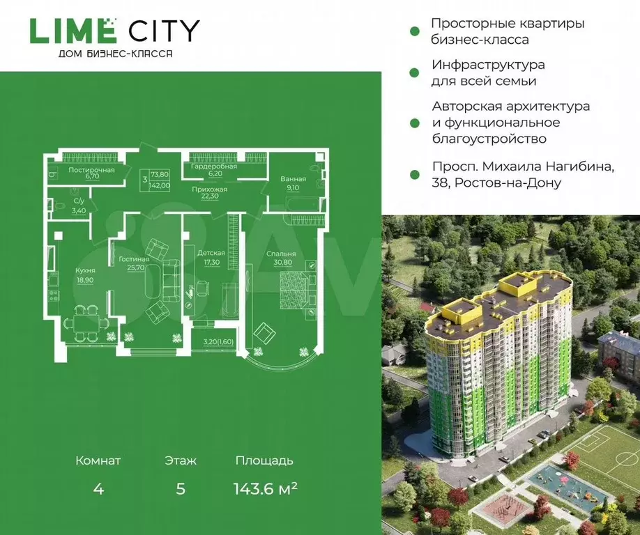 4-к. квартира, 143,6 м, 5/20 эт. - Фото 0