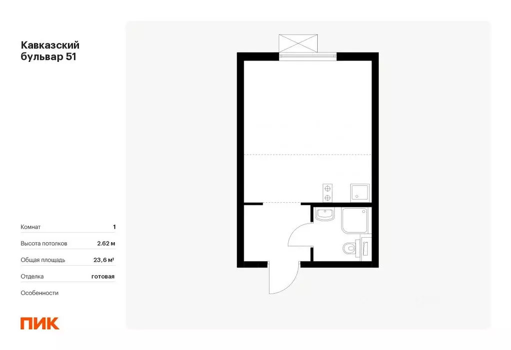 Студия Москва Кавказский бул., 51к2 (23.6 м) - Фото 0