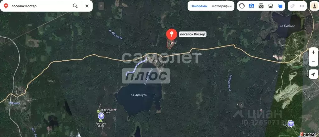 Участок в Челябинская область, Каслинский муниципальный округ, пос. ... - Фото 2