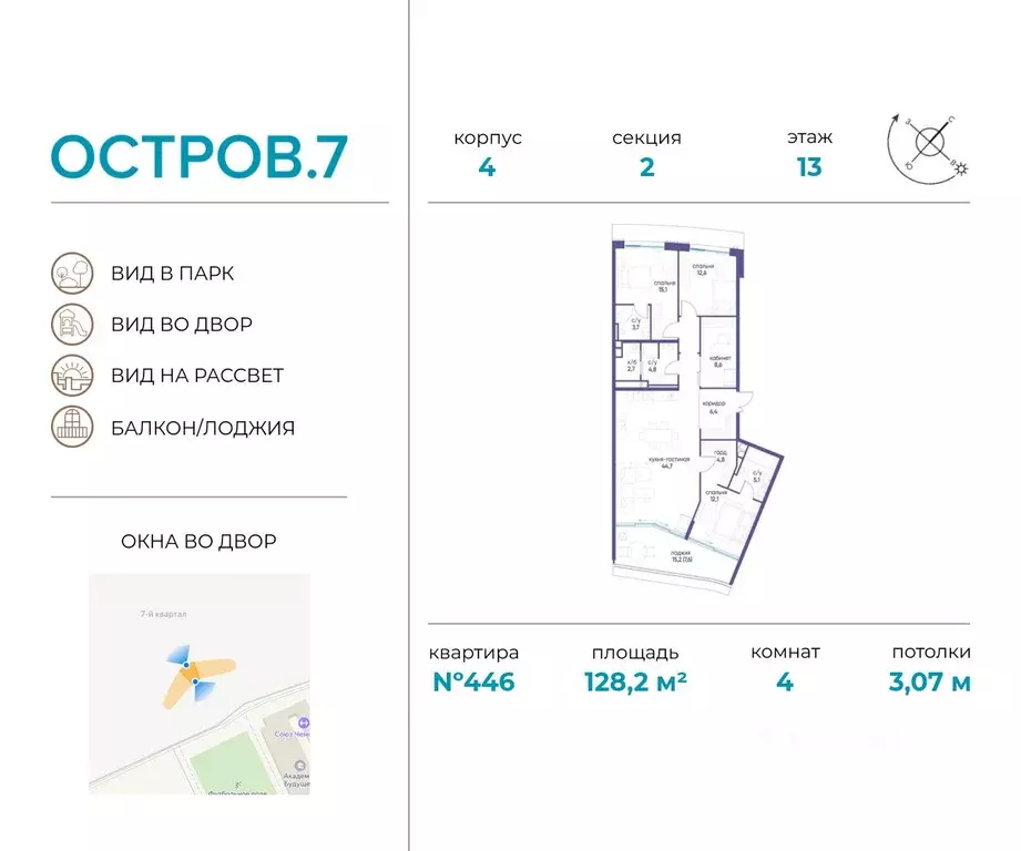 4-к кв. Москва Жилой комплекс остров, 10-й кв-л,  (128.2 м) - Фото 0