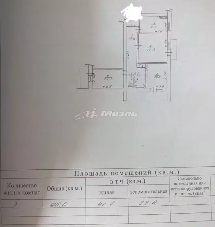 3-к кв. Крым, Симферополь ул. Аэрофлотская, 16 (75.0 м) - Фото 1