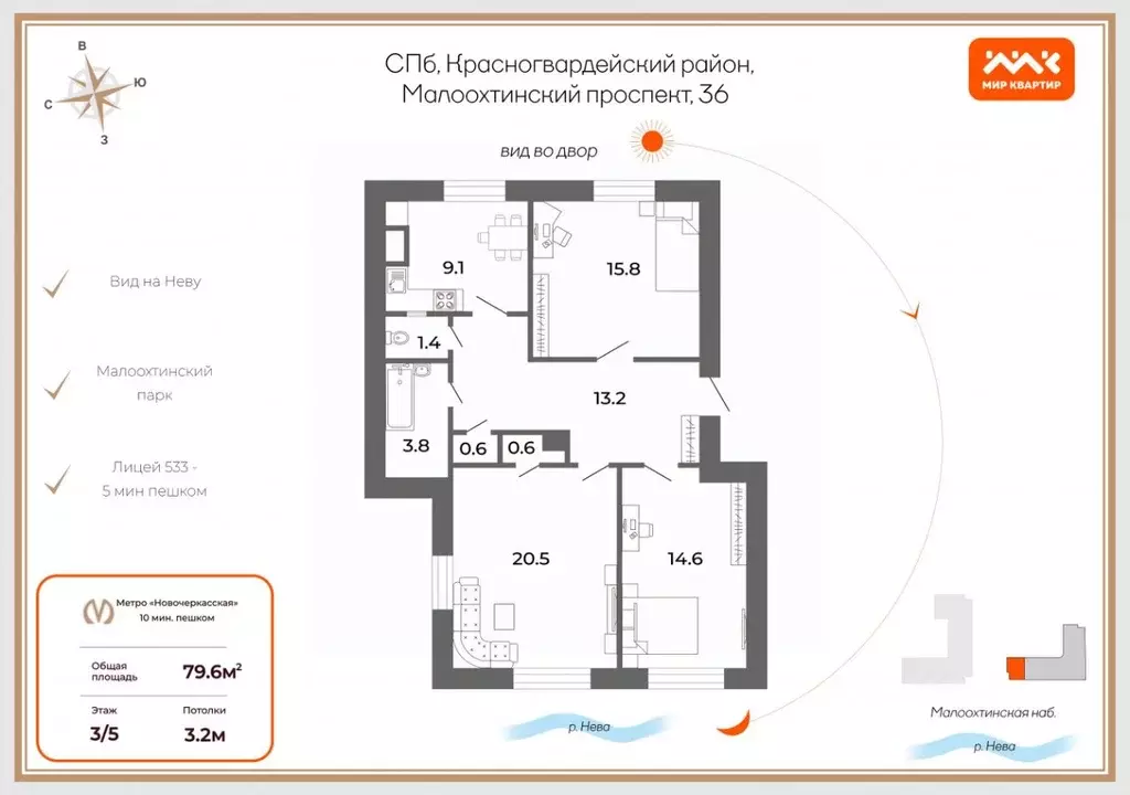 3-к кв. Санкт-Петербург Малоохтинский просп., 36 (79.0 м) - Фото 2