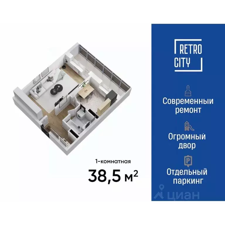 1-к кв. Томская область, Томск тракт Иркутский, 193А (38.4 м) - Фото 0