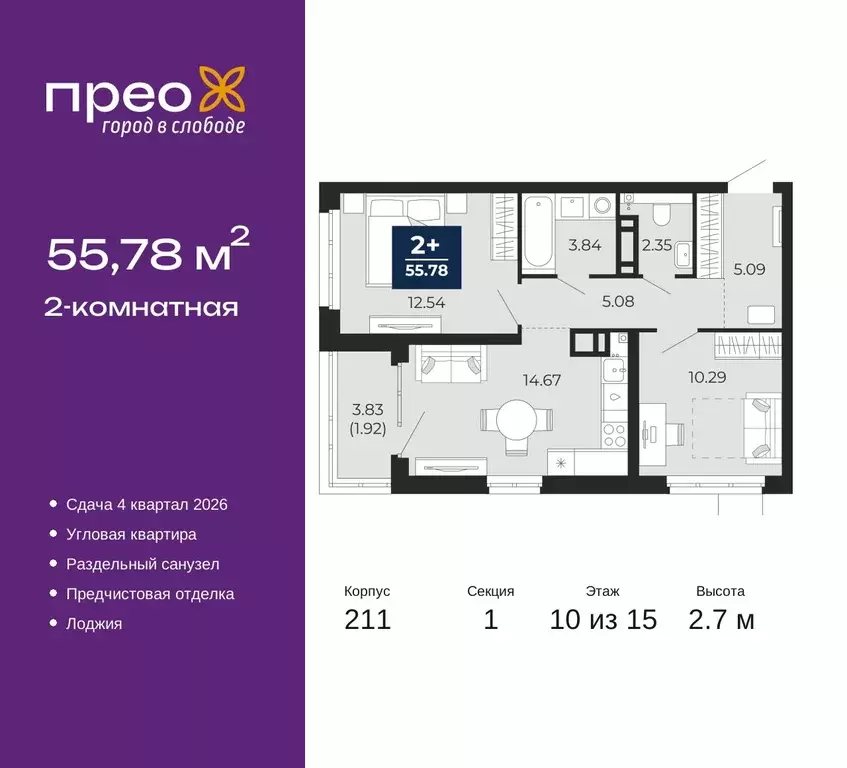 2-к кв. Тюменская область, Тюмень ул. Арктическая, 6 (55.78 м) - Фото 0