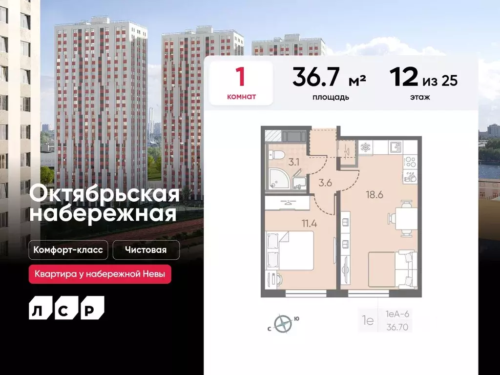 1-к кв. Санкт-Петербург Октябрьская набережная жилой комплекс (36.7 м) - Фото 0