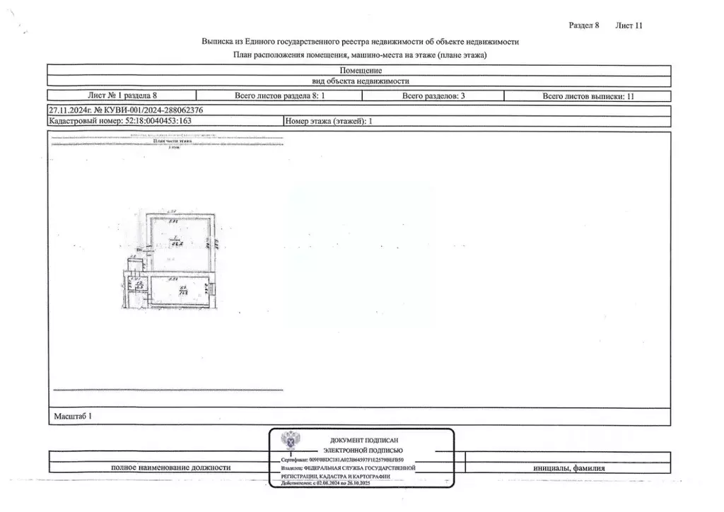 Помещение свободного назначения в Нижегородская область, Нижний ... - Фото 0