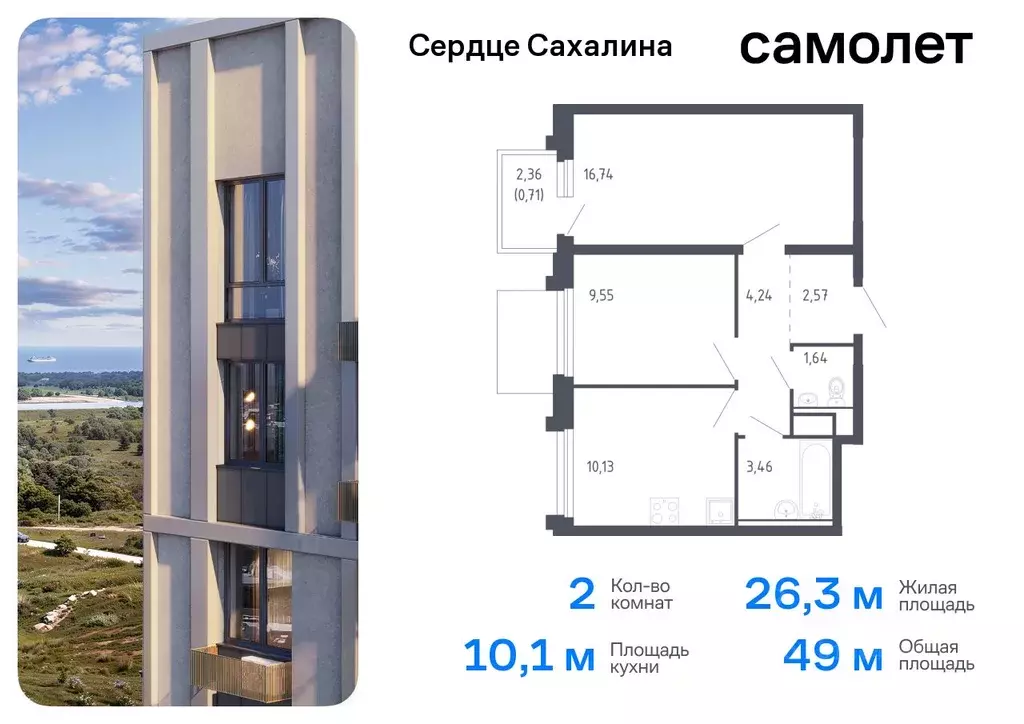 2-к кв. Сахалинская область, Корсаков ул. Тенистая (49.04 м) - Фото 0