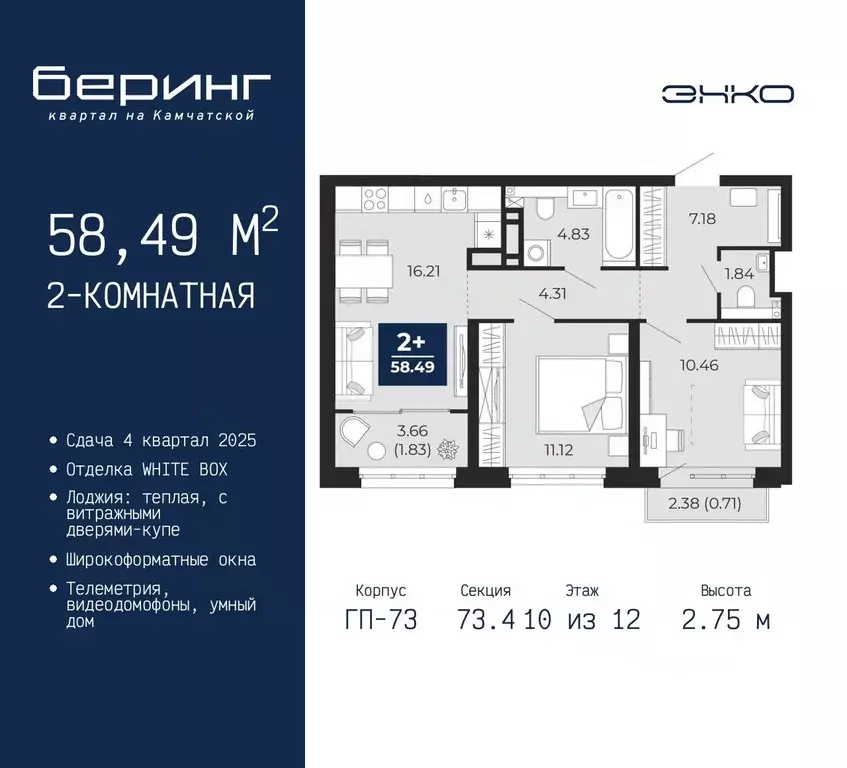 2-к кв. Тюменская область, Тюмень Энтузиастов мкр,  (58.49 м) - Фото 0