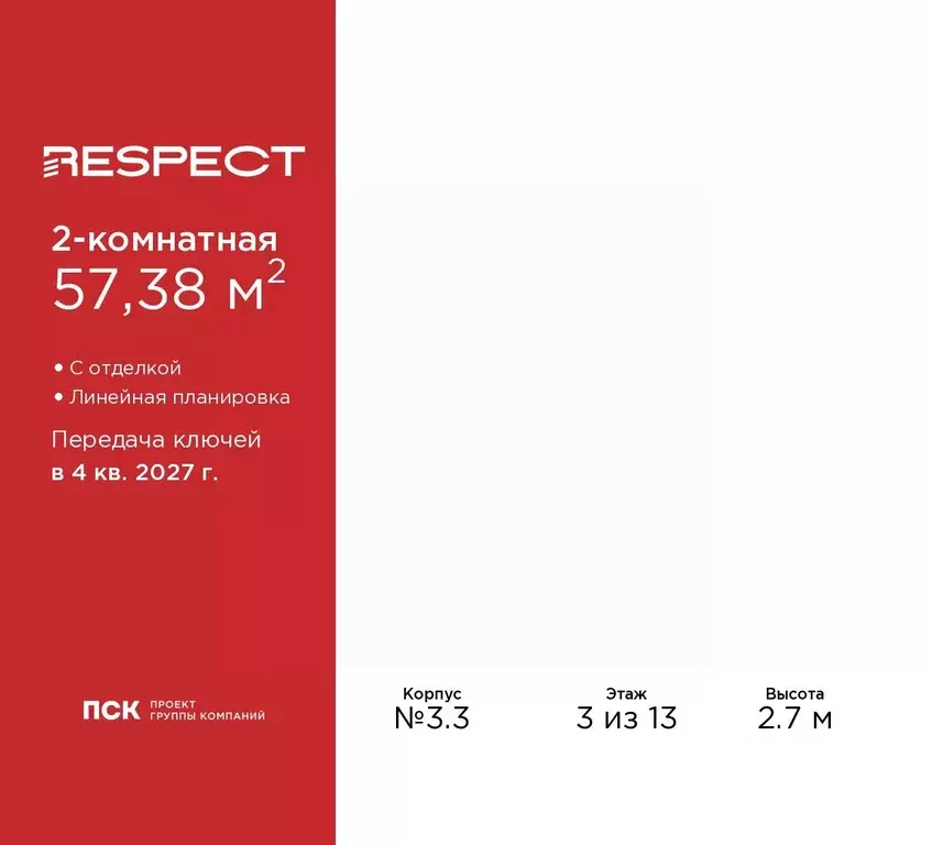 2-к кв. Санкт-Петербург Полюстровский просп., 87 (57.38 м) - Фото 1