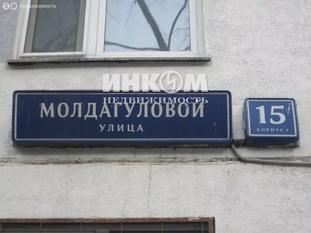 3-комнатная квартира: Москва, улица Молдагуловой, 15к1 (60.6 м) - Фото 0