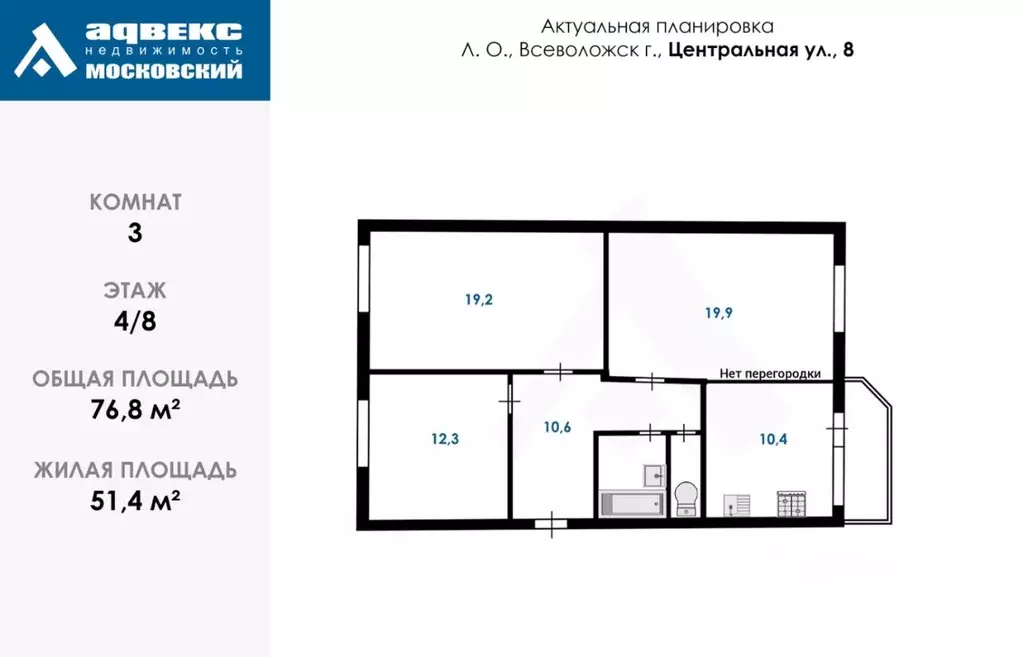 3-к кв. ленинградская область, всеволожск южный мкр, ул. центральная, . - Фото 1