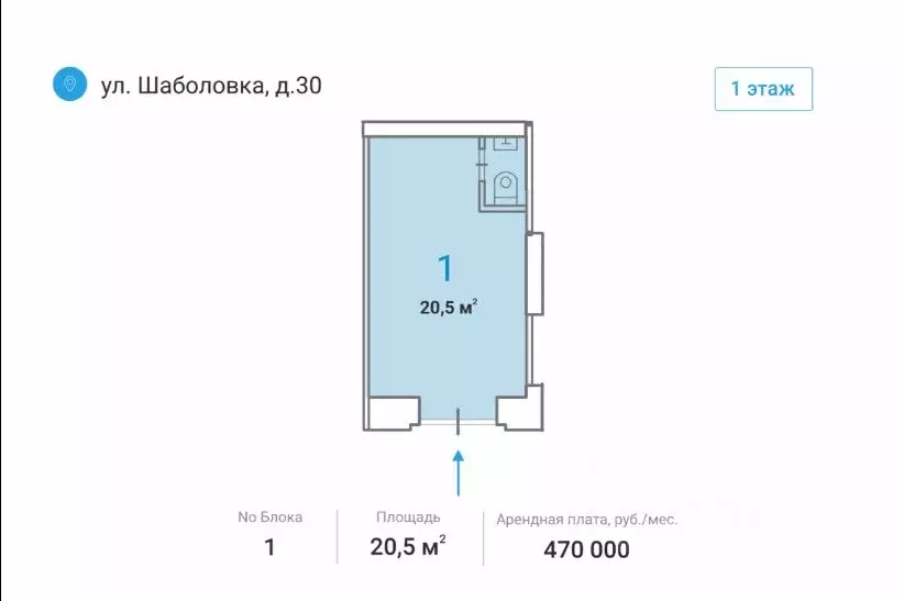 Торговая площадь в Москва ул. Шаболовка, 30/12 (21 м) - Фото 1