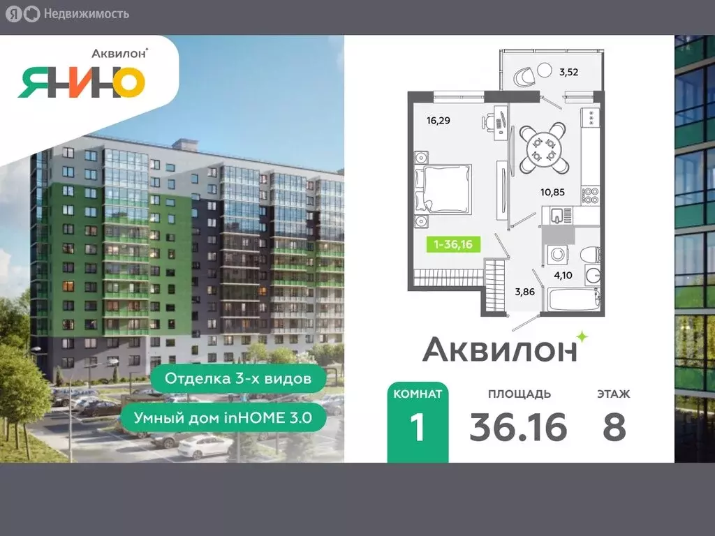 1-комнатная квартира: городской посёлок Янино-1, жилой комплекс ... - Фото 0