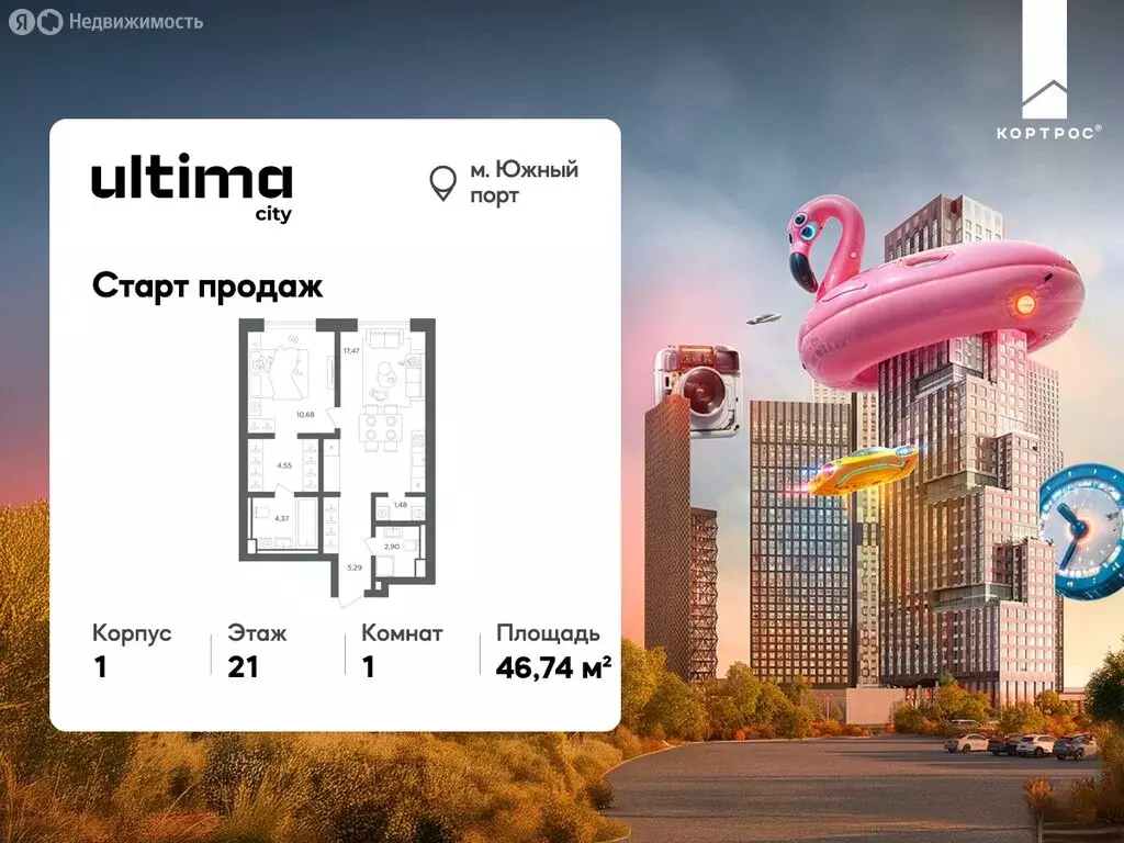 1-комнатная квартира: Москва, ЖК Ультима Сити (46.74 м) - Фото 0