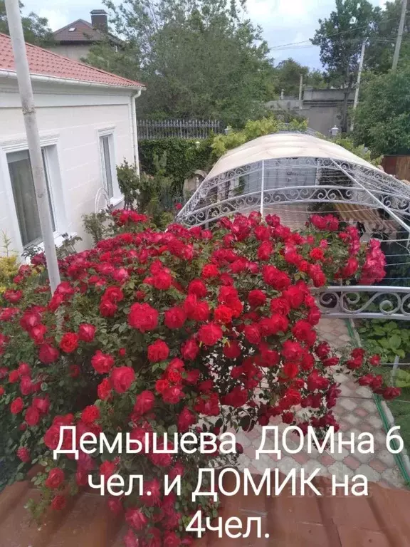 Дом в Крым, Евпатория ул. Демышева, 76/15 (30 м) - Фото 2