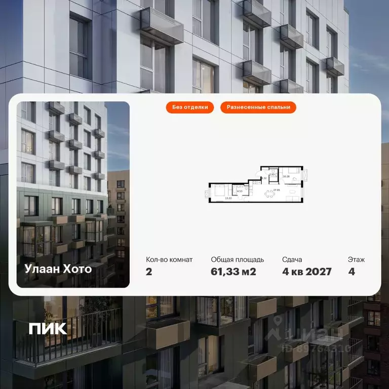 2-к кв. Бурятия, Улан-Удэ ул. Шмидта, 37А (61.33 м) - Фото 1