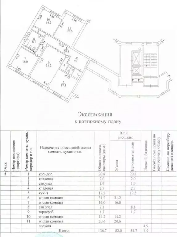 4-к кв. Новосибирская область, Новосибирский район, Краснообск рп, 2-й ... - Фото 1
