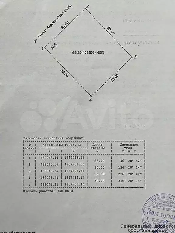 Участок 7,5 сот. (ИЖС) - Фото 0