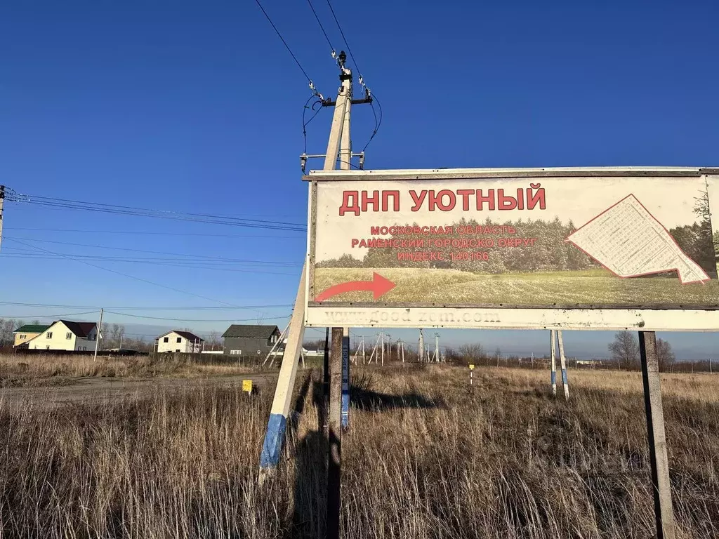 Дом в Московская область, Раменский городской округ, Уютный ДНП  (120 ... - Фото 1