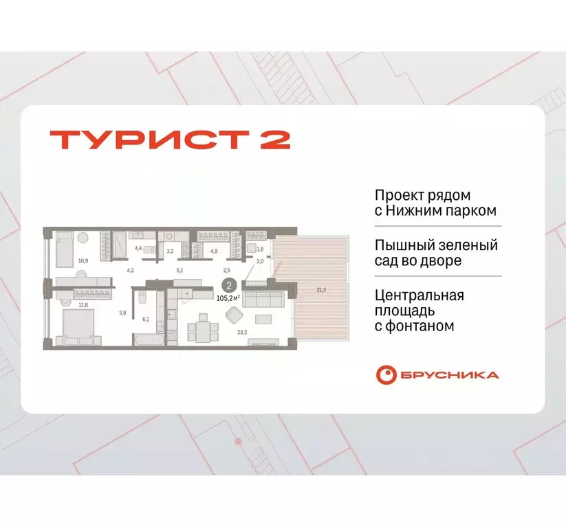2-к кв. Липецкая область, Липецк пл. Петра Великого, 1 (105.24 м) - Фото 0