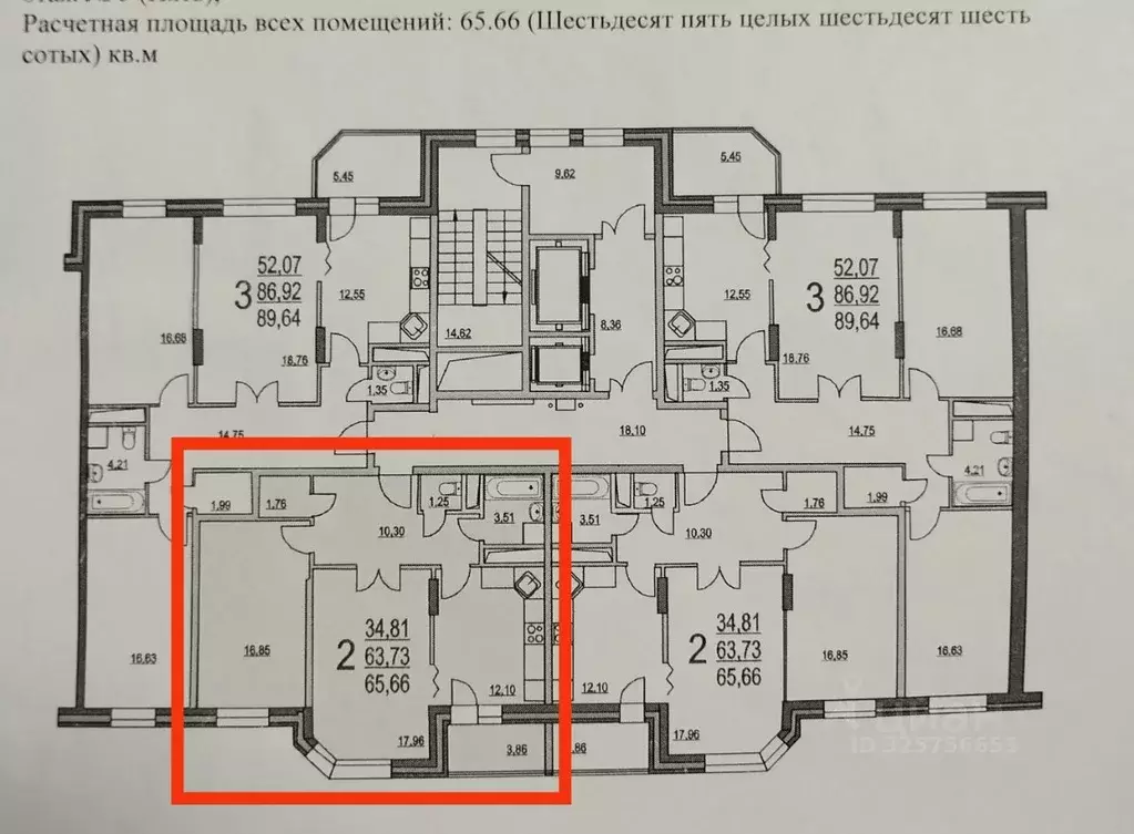 2-к кв. Москва 6-я Радиальная ул., 3к3 (67.59 м) - Фото 2