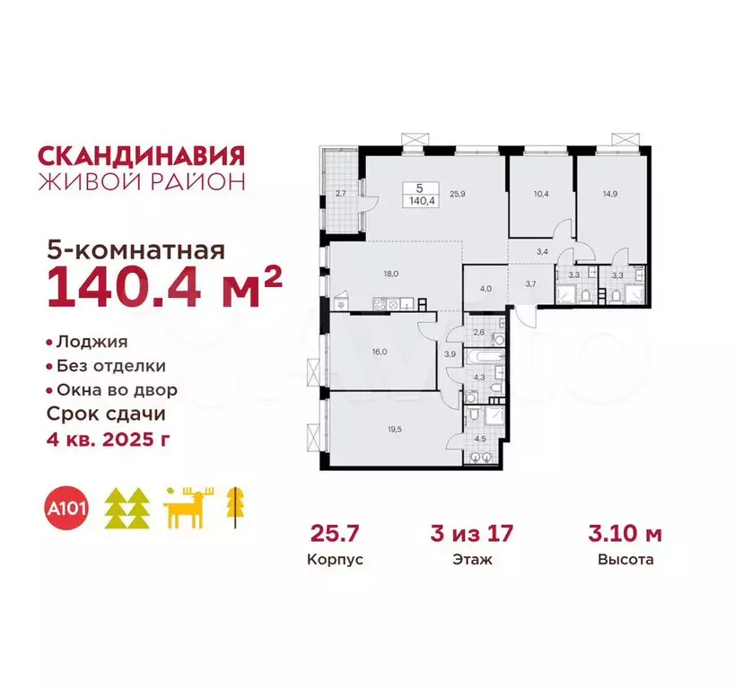 5-к. квартира, 140,4 м, 3/17 эт. - Фото 0