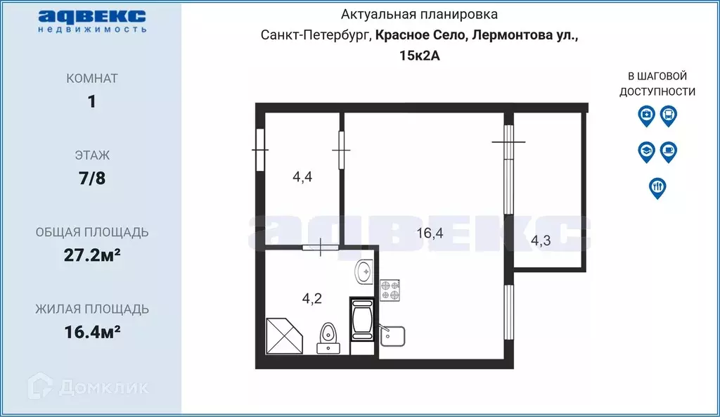 Продаётся квартира-студия, 27.2 м - Фото 0