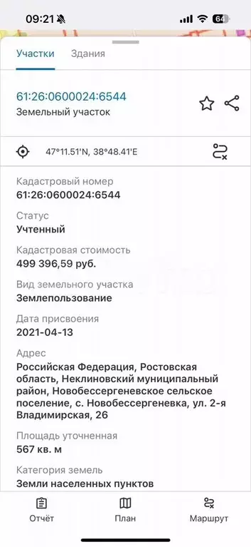 Участок 5,7 сот. (ИЖС) - Фото 1