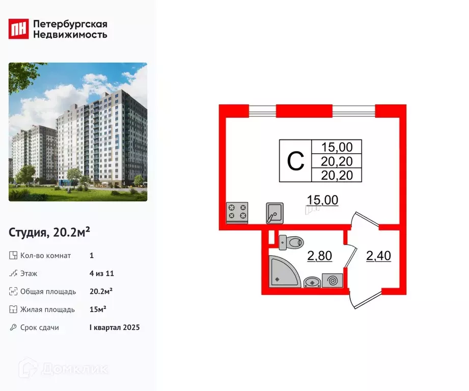 Продаётся квартира-студия, 20.2 м - Фото 0