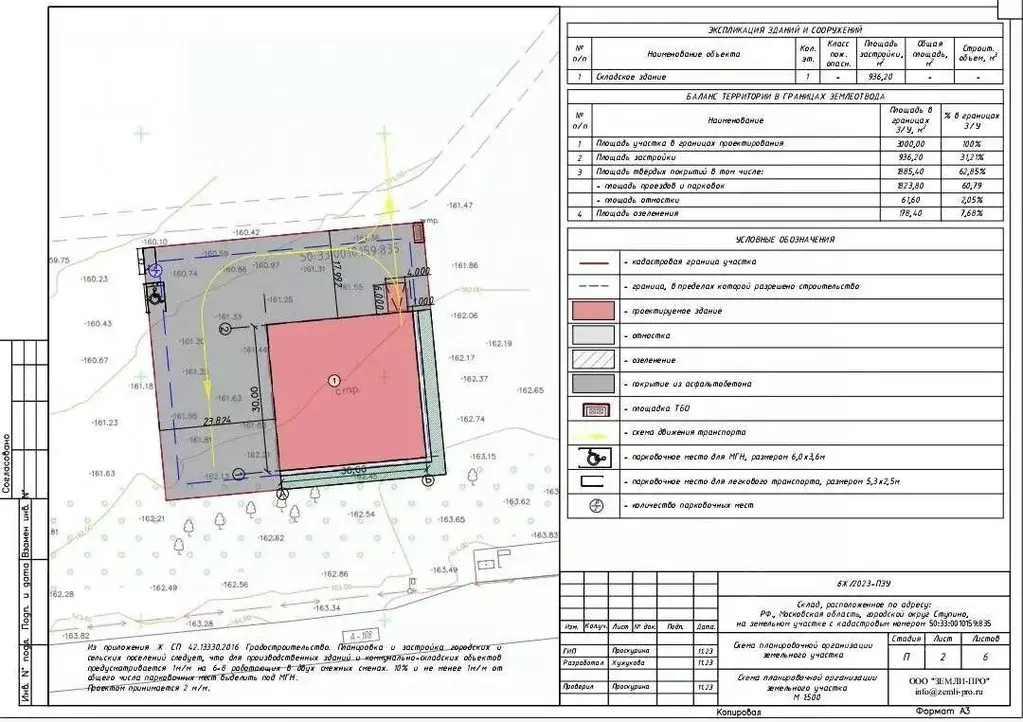 Склад в Московская область, Ступино городской округ, д. Авдотьино  ... - Фото 2
